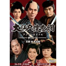 楽天市場 大江戸捜査網 里見浩太朗の通販