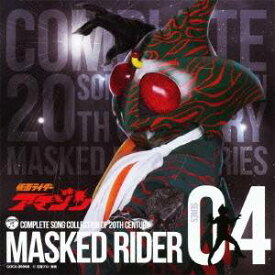 【9/5・9/10は先着で1000円OFFクーポン！※条件あり】(キッズ)／COMPLETE SONG COLLECTION OF 20TH CENTURY MASKED RIDER SERIES 04 仮面ライダーアマゾン 【CD】