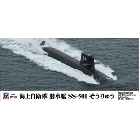 1／350 海上自衛隊 潜水艦 SS-501 そうりゅう 【JB34】 (プラモデル)おもちゃ プラモデル