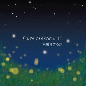 玉城まさゆき／SketchBook II 【CD】