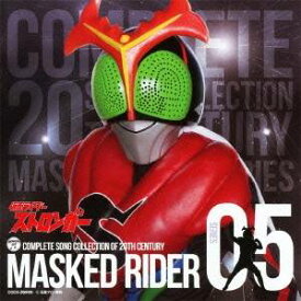 (キッズ)／COMPLETE SONG COLLECTION OF 20TH CENTURY MASKED RIDER SERIES 05 仮面ライダーストロンガー 【CD】
