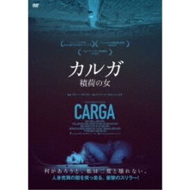 カルガ 積荷の女 【DVD】