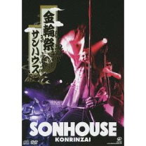 楽天市場】サンハウス（CD・DVD）の通販