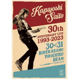 斉藤和義／KAZUYOSHI SAITO 30th Anniversary Live 1993-2023 30＜31 ～これからもヨロチクビーム～ Live at 東京国際フォーラム 2023.09.22《通常盤》 【DVD】