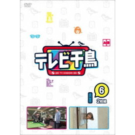 テレビ千鳥 vol.6 【DVD】