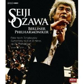 NHKクラシカル チャイコフスキー：交響曲第6番 ロ短調 作品74「悲愴」〜2008年ベルリン公演 小澤征爾／ベルリン・フィルハーモニー管弦楽団 【Blu-ray】