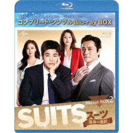 SUITS／スーツ〜運命の選択〜 BOX2＜コンプリート・シンプルBlu-ray BOX＞《9話〜最終話(全16話)》 (期間限定) 【Blu-ray】