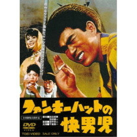 ファンキーハットの快男児 【DVD】