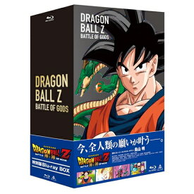 ドラゴンボールZ 神と神 特別限定版 (初回限定) 【Blu-ray】