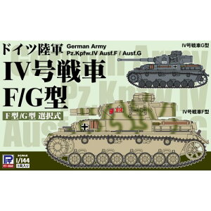 【11/1限定! 最大P6倍 & 最大2000円OFFクーポン!!】1/144 ドイツ陸軍 IV号戦車F/G型 (3両入り) 【SGK09】 (プラモデル)