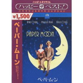 ペーパー・ムーン スペシャル・コレクターズ・エディション 【DVD】