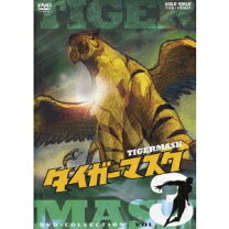 楽天市場】タイガー マスク dvd boxの通販 