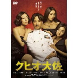 クヒオ大佐 【DVD】