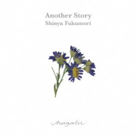 Shinya Fukumori／Another Story 【CD】