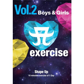 A exercise Vol.2「Boys＆Girls」 【DVD】