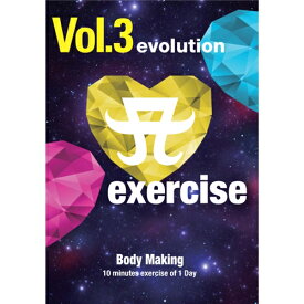 A exercise Vol.3「evolution」 【DVD】
