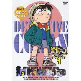 名探偵コナン PART 1 Volume 5 【DVD】