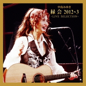 中島みゆき／中島みゆき 縁会 -2012〜3-LIVE SELECTION- 【CD】