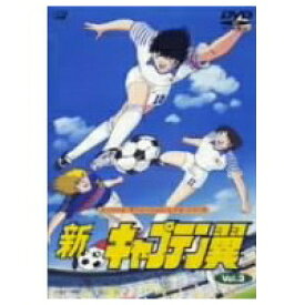 楽天市場 キャプテン翼 Dvdの通販