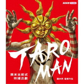 TAROMAN 岡本太郎式特撮活劇 【Blu-ray】