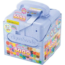 【次回使える2000円OFFクーポン配布中※条件あり】アクアビーズ 5000ビーズトランク AQ-317おもちゃ こども 子供 女の子 ままごと ごっこ 作る 6歳