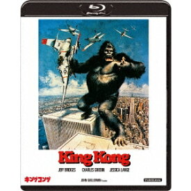 キングコング(1976) 【Blu-ray】