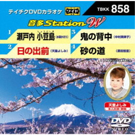 音多Station W 【DVD】