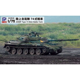 1／72 陸上自衛隊 74式戦車 【SG12】 (プラモデル)おもちゃ プラモデル