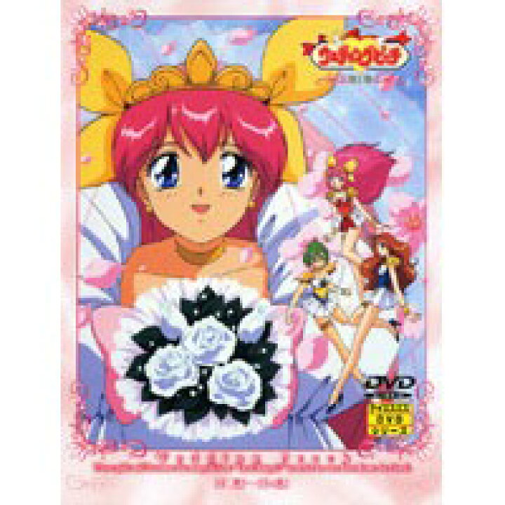 楽天市場 ウェディングピーチ 第1巻 Dvd ハピネット オンライン