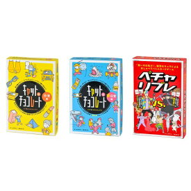 【7/13〜 エントリー&5000円以上購入でP最大5倍】【まとめ買いセット】キャット＆チョコレート シリーズ