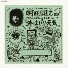 【12/15限定! 700円OFFクーポン(条件有)】明田川荘之／外はいい天気 (期間限定) 【CD】