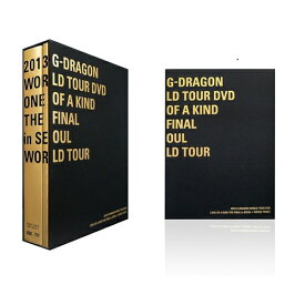 G-DRAGON（from BIGBANG）／G-DRAGON WORLD TOUR DVD ［ONE OF A KIND THE FINAL in SEOUL ＋ WORLD TOUR］ 【DVD】
