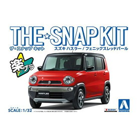 アオシマ スズキ ハスラー(フェニックスレッドパール) 1／32 【ザ☆スナップキット 01-A】 (プラモデル)