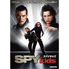 スパイキッズ 【DVD】
