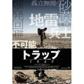 トラップ 【DVD】