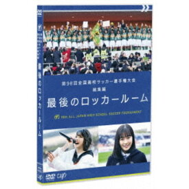 楽天市場 繋げ 高校サッカー応援歌の通販