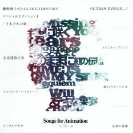 コミネリサ／Songs for Animation 【CD】