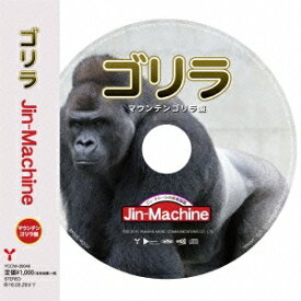 楽天市場 マウンテンゴリラの通販
