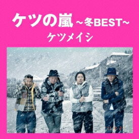 ケツメイシ／ケツの嵐〜冬BEST〜 【CD】