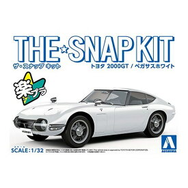 アオシマ トヨタ 2000GT(ペガサスホワイト) 1／32 【ザ☆スナップキット 05-A】 (プラモデル)おもちゃ プラモデル