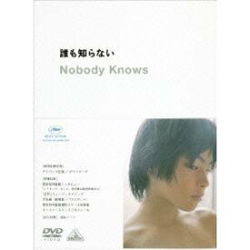 誰も知らない 【DVD】