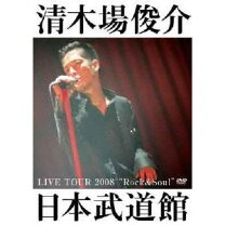 楽天市場】清木場俊介 blu－ray reborn 2017の通販