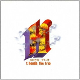 【12/15限定! 700円OFFクーポン(条件有)】本田竹曠／ザ・トリオ (期間限定) 【CD】