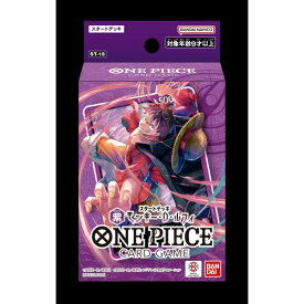 ONE PIECEカードゲーム スタートデッキ 紫 モンキー・D・ルフィ【ST-18】おもちゃ こども 子供 ワンピース