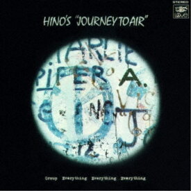 【12/15限定! 700円OFFクーポン(条件有)】日野皓正／ジャーニー・トゥ・エアー (期間限定) 【CD】