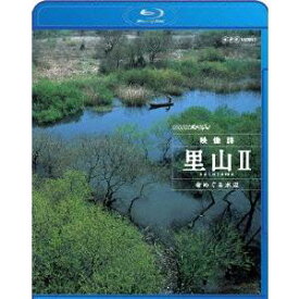 NHKスペシャル 映像詩 里山 (2)命めぐる水辺 【Blu-ray】