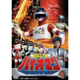超電子バイオマン VOL.1 【DVD】