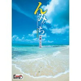 楽天市場 んみゃーち 沖縄 宮古島の通販