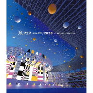 アラフェス2020 at 国立競技場 【Blu-ray】