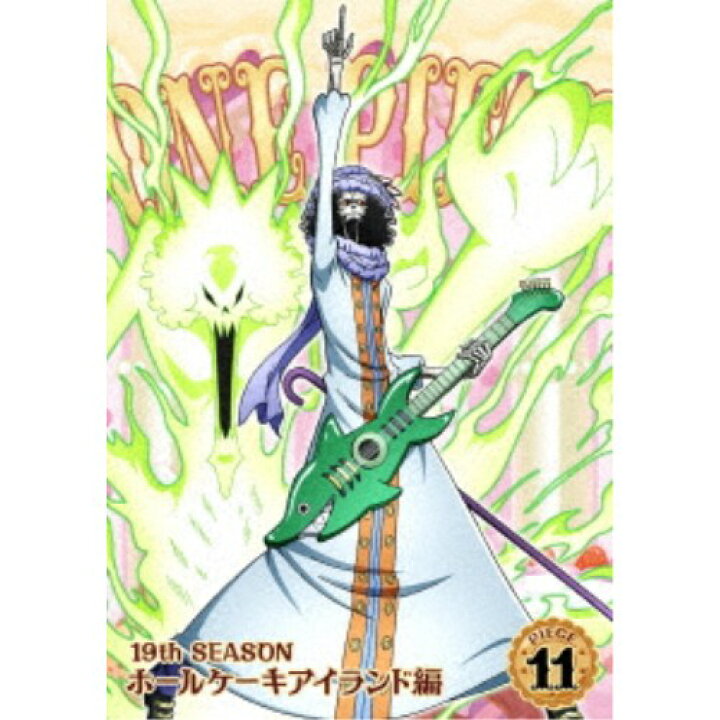 楽天市場 One Piece ワンピース 19thシーズン ホールケーキアイランド編 Piece 11 Dvd ハピネット オンライン